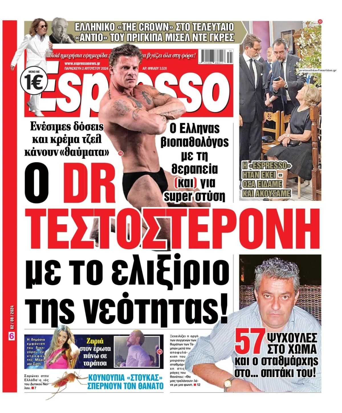 Πρωτοσέλιδο εφημερίδας Espresso