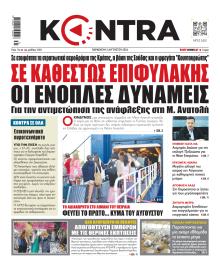 Kontra News