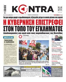 Kontra News