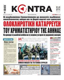 Kontra News