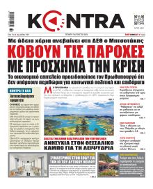 Kontra News