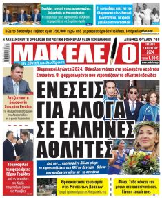 Μακελειό