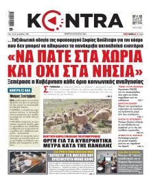 Kontra News