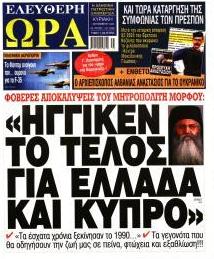 Ελεύθερη Ώρα