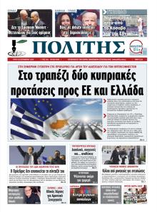 Πολίτης Κύπρου