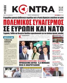 Kontra News