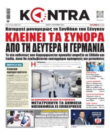 Kontra News