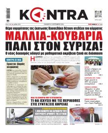 Kontra News