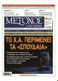 Μέτοχος