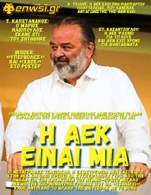 enwsi.gr