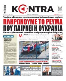 Kontra News