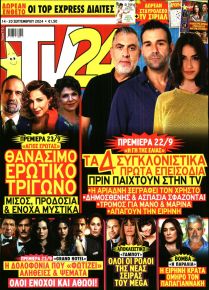 TV 24