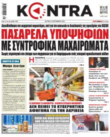 Kontra News