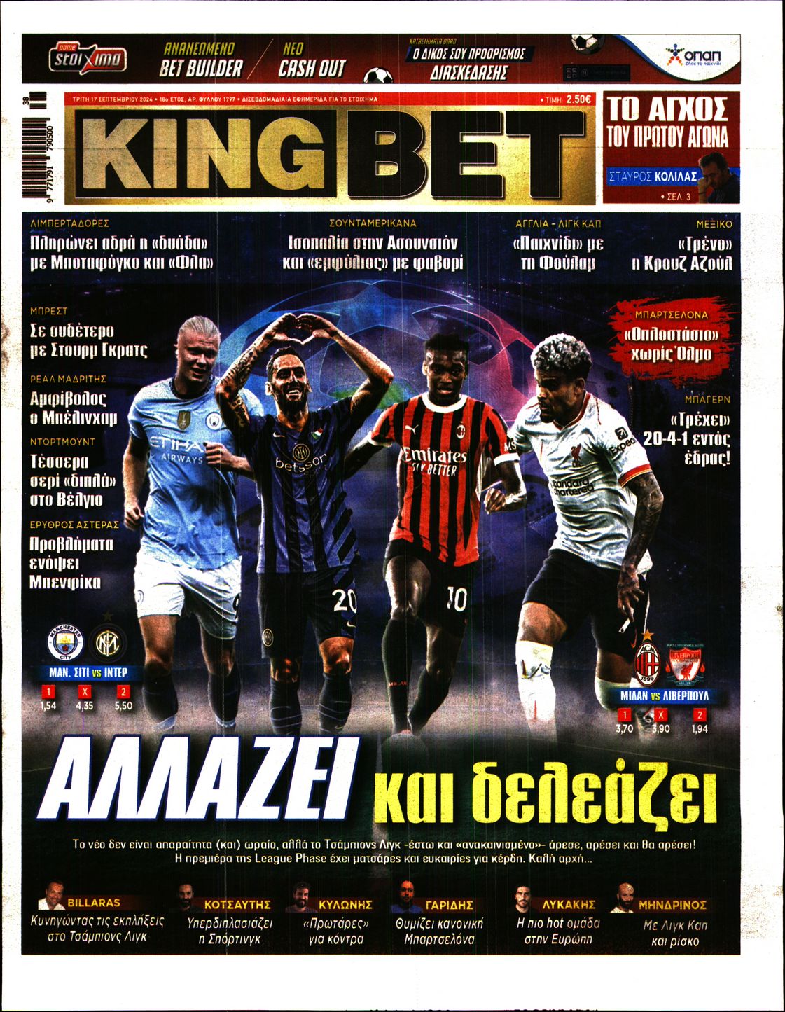 Πρωτοσέλιδο εφημερίδας Kingbet