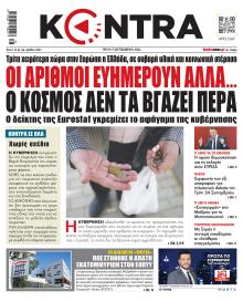 Kontra News