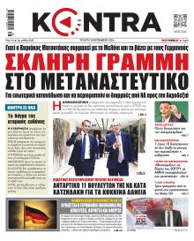 Kontra News