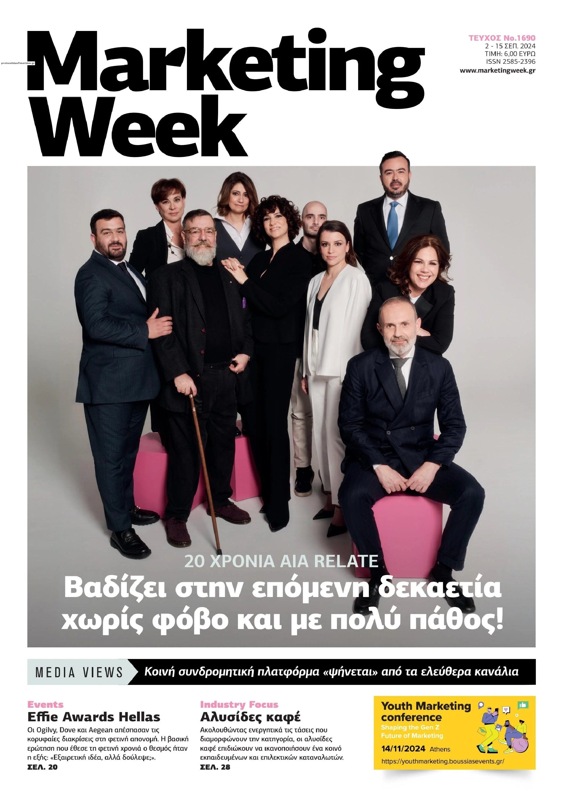 Πρωτοσέλιδο εφημερίδας MARKETING WEEK