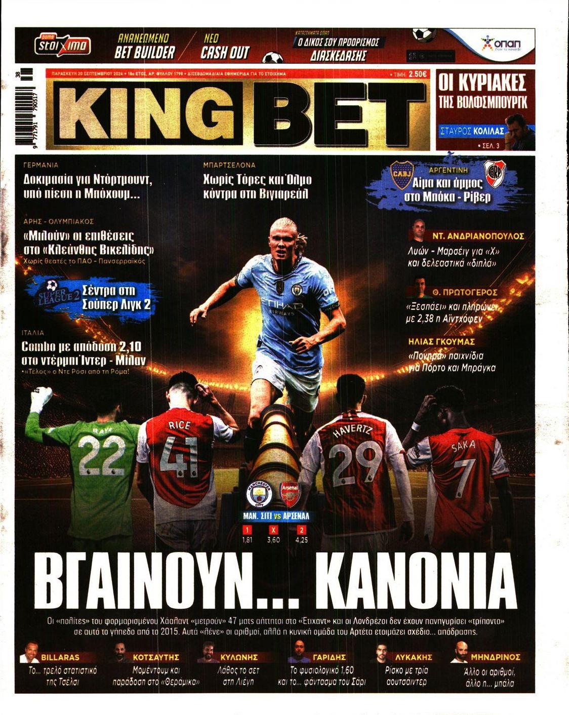 Πρωτοσέλιδο εφημερίδας Kingbet