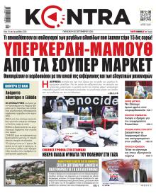 Kontra News