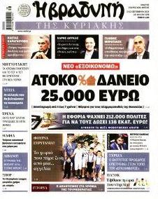 Βραδυνή Κ.