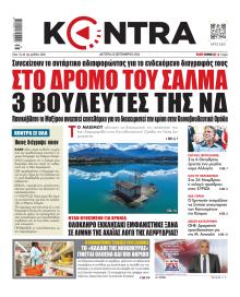 Kontra News
