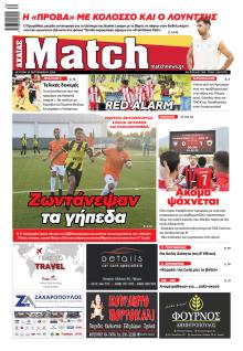 Match Αχαϊας