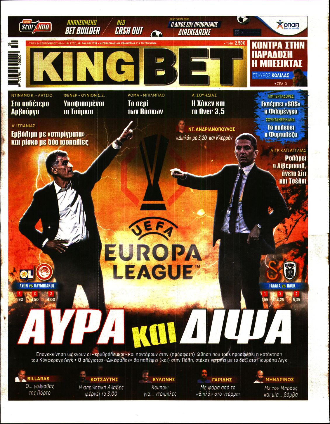 Πρωτοσέλιδο εφημερίδας Kingbet