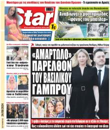 Star Press