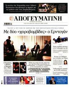 Απογευματινή