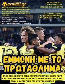 enwsi.gr