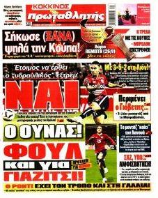Κόκκινος Πρωταθλητής