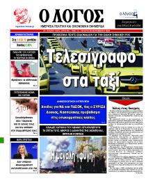 Λόγος