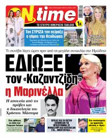 On time