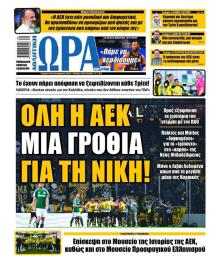 Η ώρα των Σπορ