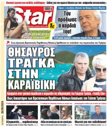 Star Press