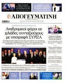 Απογευματινή