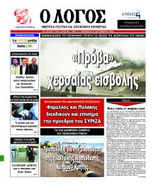 Λόγος
