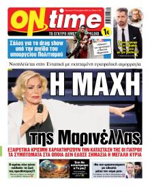 On time