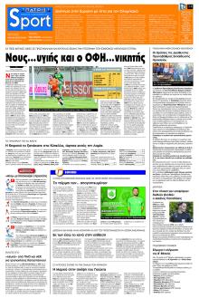 Πατρίς Σπορ