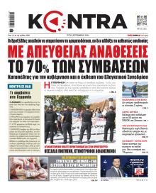 Kontra News