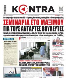 Kontra News