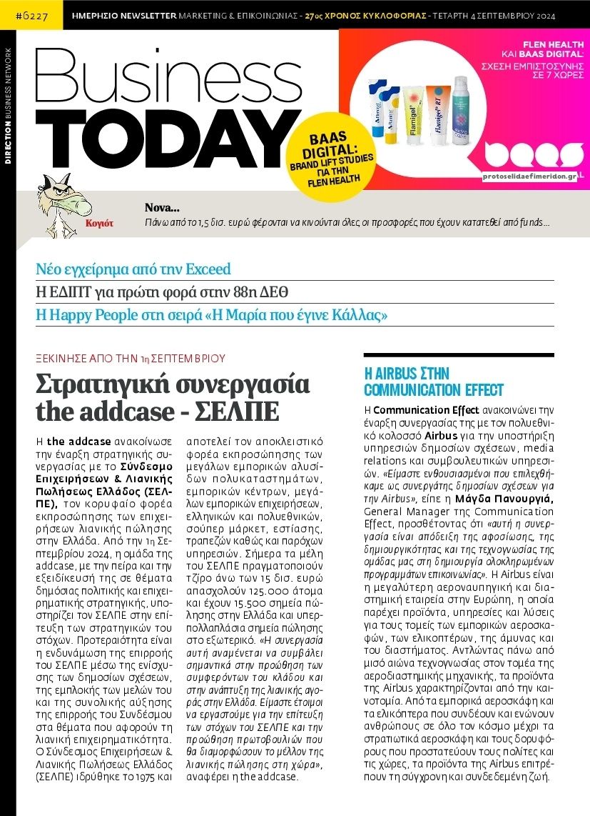 Πρωτοσέλιδο εφημερίδας Business Today