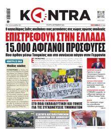 Kontra News