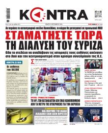 Kontra News