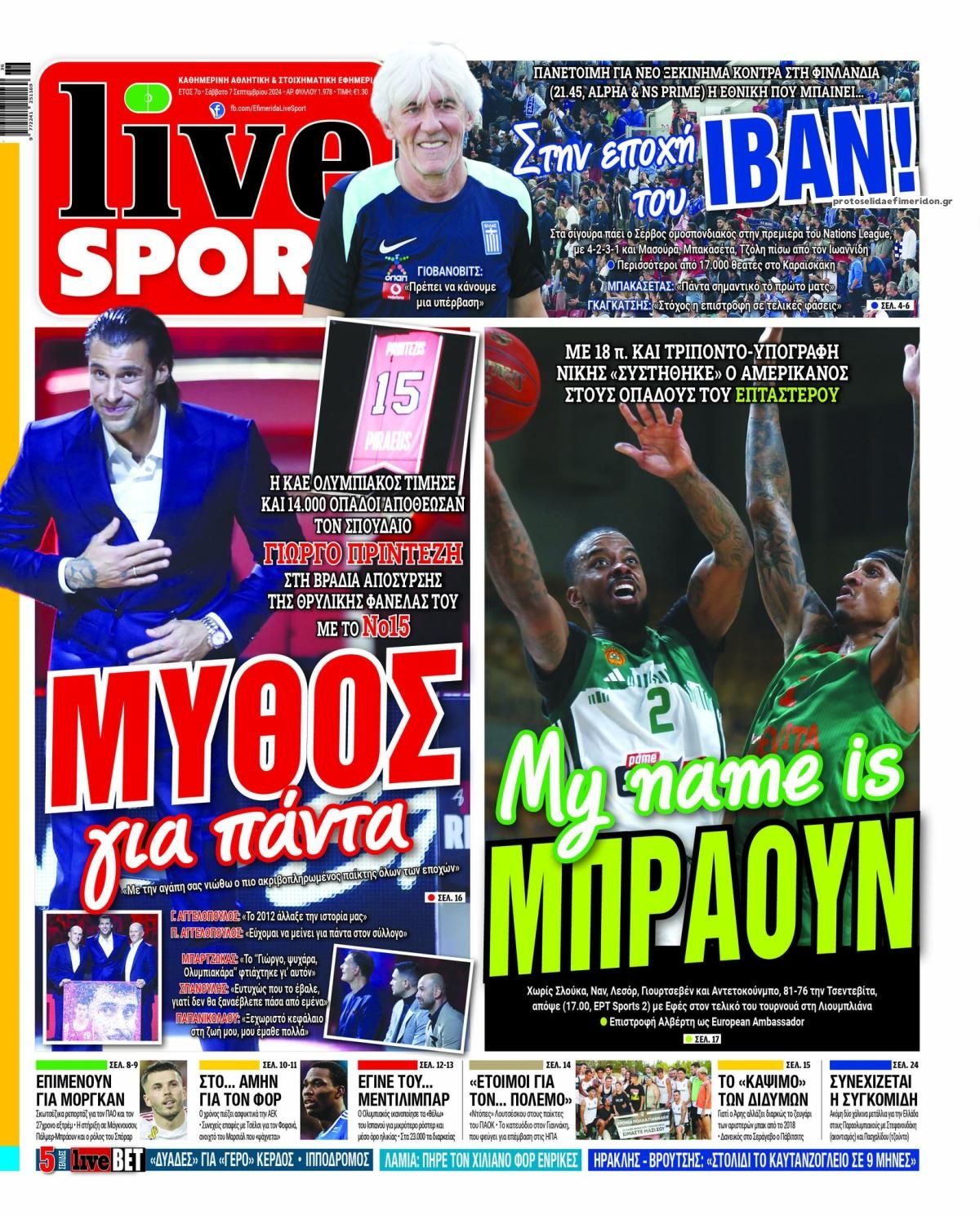 Πρωτοσέλιδο εφημερίδας Livesport