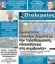 Πτολεμαίος