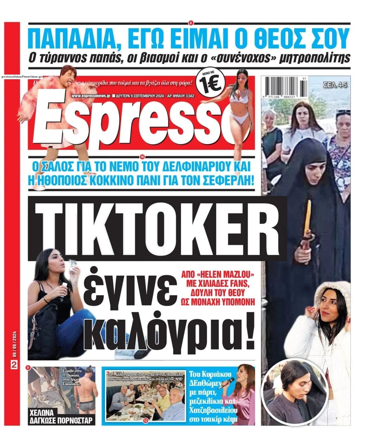 Πρωτοσέλιδο εφημερίδας Espresso