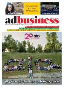 AD BUSINESS