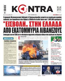 Kontra News