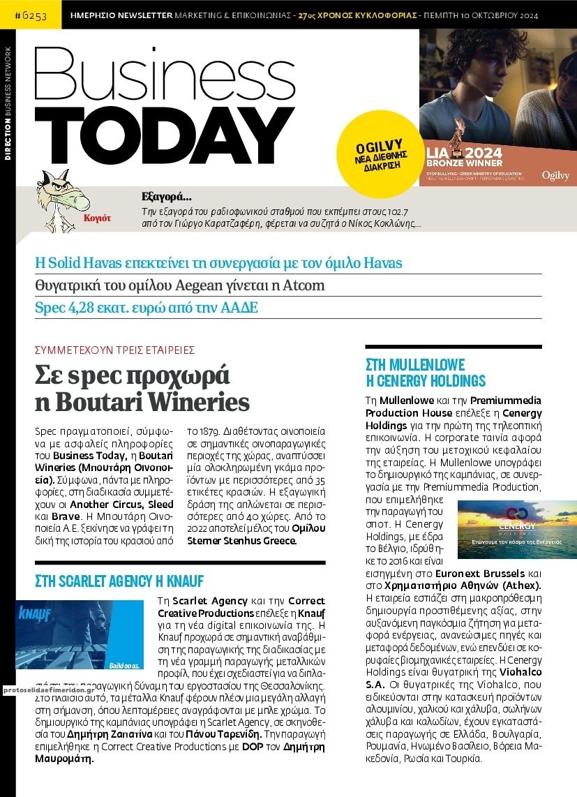 Πρωτοσέλιδο εφημερίδας Business Today